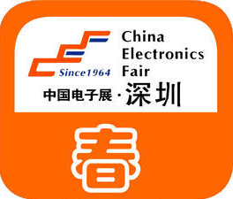 2017 China Electronic Fair Shenzhen